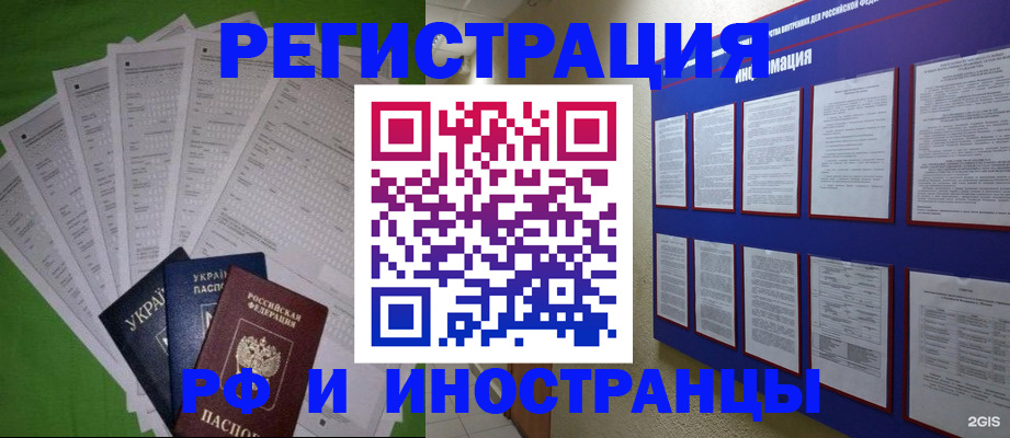 прописка для военкомата в Вяземском