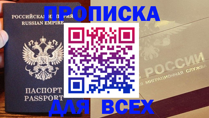 временная регистрация поиск в Вяземском